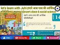 हमारे आस पास की आर्थिक गतिविधियां (अध्याय 14)ncertclass6 social science 