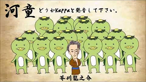 تحميل 芥川龍之介の河童
