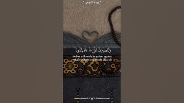وَعَلَى ٱللَّهِ فَلۡيَتَوَكَّلِ ٱلۡمُتَوَكِّلُونَ | تلاوة خاشعه من سورة ابراهيم للشيخ فارس عباد