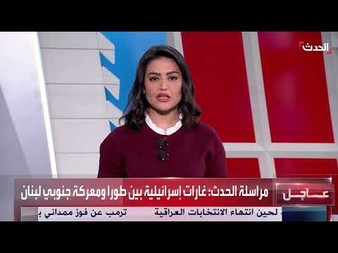 غارات إسرائيلية تستهدف مناطق في جنوب لبنان