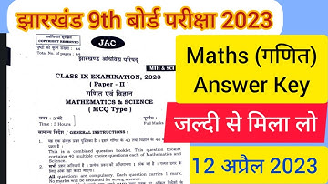Maths Answer Key Class 9th/ Jac board 12 April 2023| Maths Answer Key 2023 Class 9 | Jac Board