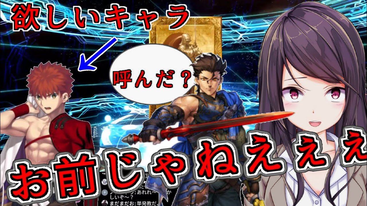 【FGO】新年早々ガチャで発狂しまくる郡道美玲【郡道美玲/にじさんじ切り抜き】