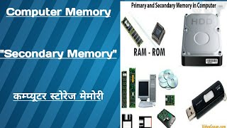 Computer Memory (Secondary Memory)