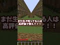 キミの出席番号言われたらアウト🔥！！！#shorts #minecraft #マインクラフト #マイクラ #アスレチック