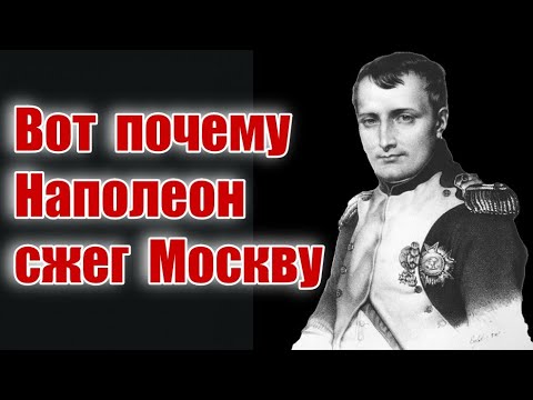 Видео: Защо Наполеон е важен в историята?