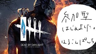 Dead by Daylight  特別企画「しゃちょーキーマウに挑戦の巻」