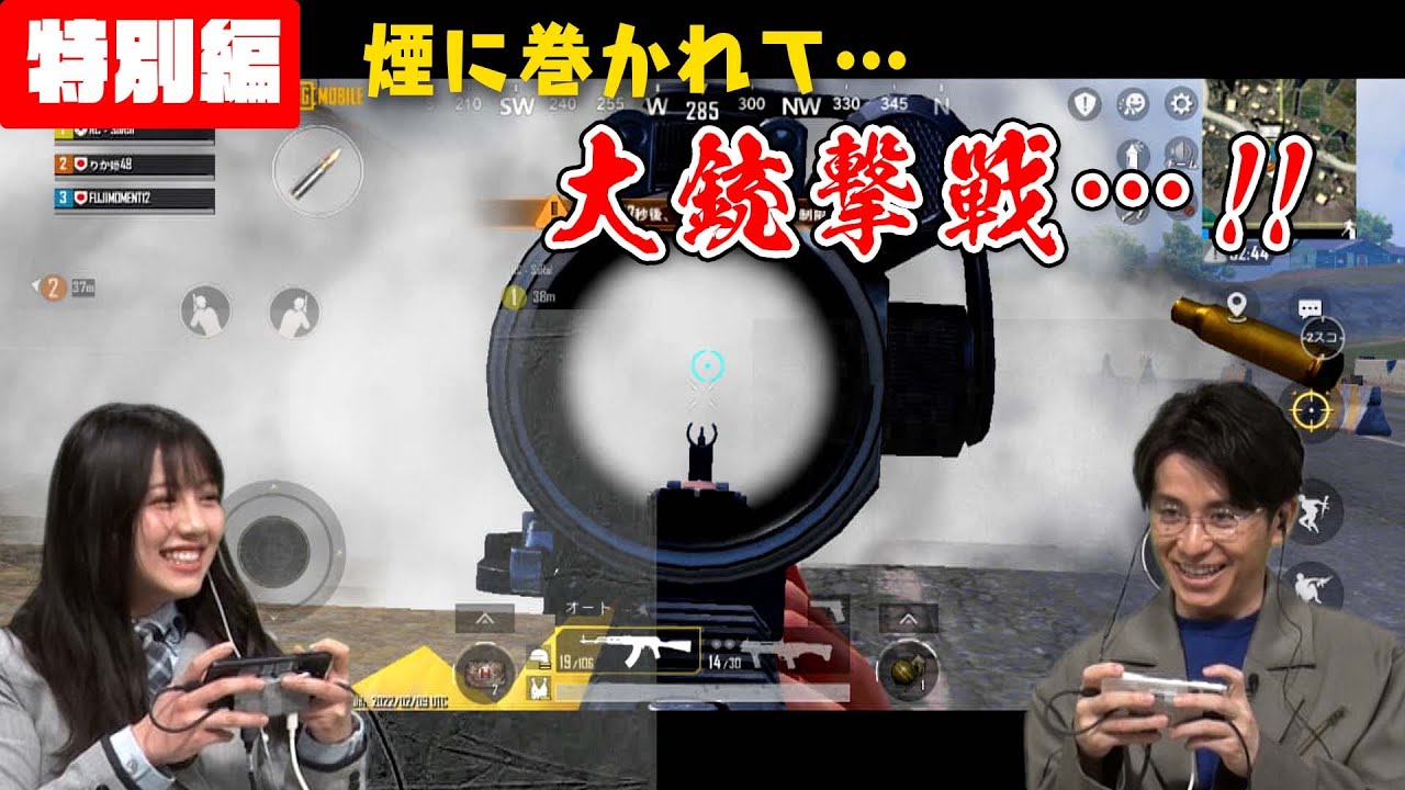 【大公開】スモークが上がる中…渡邉美穂と藤森慎吾がガチバトル！