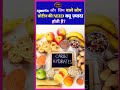 Sport के और जिम वाले लोगो को प्रोटीन की Need क्यो ज़्यादा होती हैं? # CBSE #ICSE # NEET #science