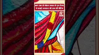CM Mohan Yadav के बेटे Vaibhav Yadav ने Ram Navami पर बनाई Ramlala की पेंटिंग #ramnavami #mohanyadav