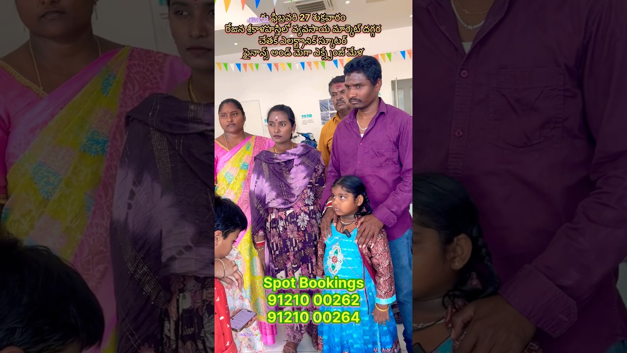 కలలకు సాకారం అమ్మమ్మ పెట్టుబడి మేనమామ 