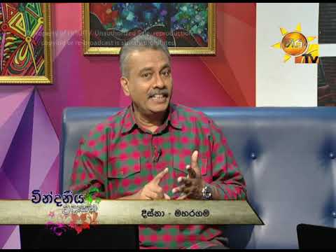 video phone beyonce mp3 Hiru TV Morning Show | EP 1660 | 2019-03-11