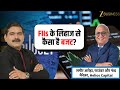 Budget 2026 Through FII Lens: Will Foreign Investors Turn Positive On India? | Samir Arora