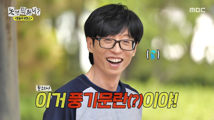 [놀면 뭐하니?] 인피니티 풀의 정체를 보고 감탄하는 유재석🏊‍♂️ 그런데... 다 보이는(?) 인피니티 풀?!, MBC 250628 방송