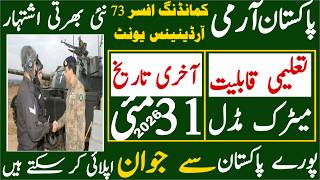 Pakistan Army 73 Commanding Ordenance Officer Unit Latest Jobs 2026 | Technical Job Info 1.0