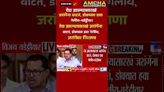 RajThackeray #uddhavthackeray #maratha  Devendra fadnavis AjitPawar Eknathshinde jarange patil BJP