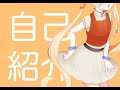 【自己紹介】地球のみなさんこんにちは!星越ルフレです!🌟【新人Vtuber】