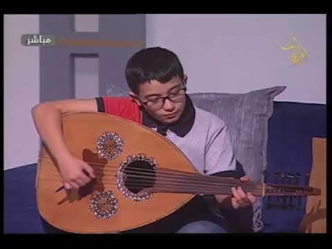 يا بياعة خديني أداء وعزف الطفل كميت طارق عراج