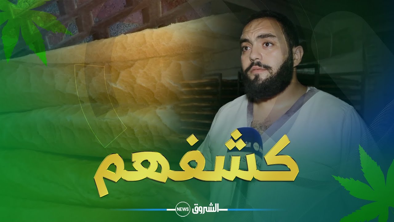 ما لا تعرفه عن المخــــابز .. شـــاهد