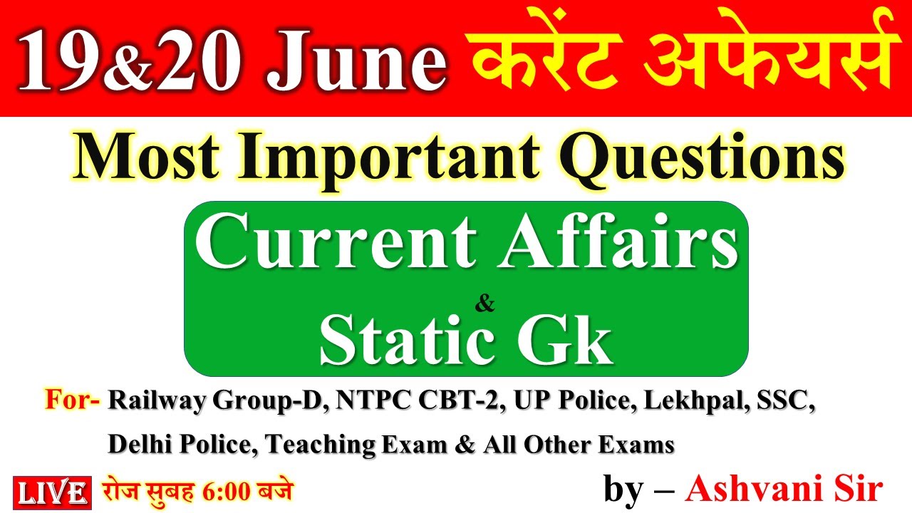 19-20 June | Daily Current Affairs #14 | For - UP POLICE, RAILWAY GROUP D, NTPC, LEKHPAL, SSC, etc.
