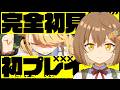 2【 #学マス 】初星コミュ1章のストーリーを読むよ!【鍔匠/ #新人vtuber 】※ネタバレ注意