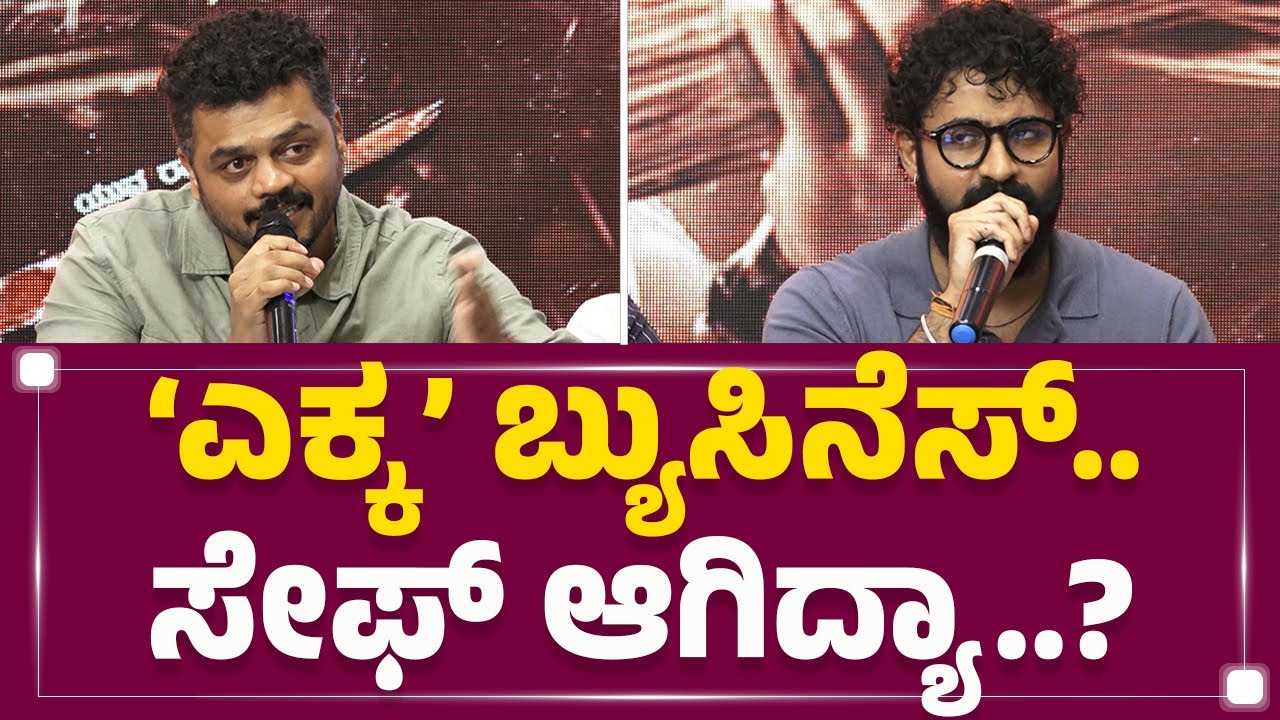 Karthik R Gowda : ಹಸಿ ಕಸ - ಒಳ ಕಸ.. ಬೇರ್ಪಡಿಸಿ.. | Ekka | @FilmyFirst Kannada