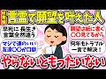 言葉が願望を現実化するww『言霊で願望を叶えた人の体験談』教えて【総集編】【ガルちゃんまとめ】/179