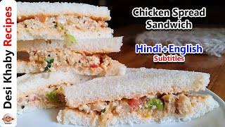 Chicken Spread Sandwich Recipe Chicken Sandwich Recipe By Desi Khaby