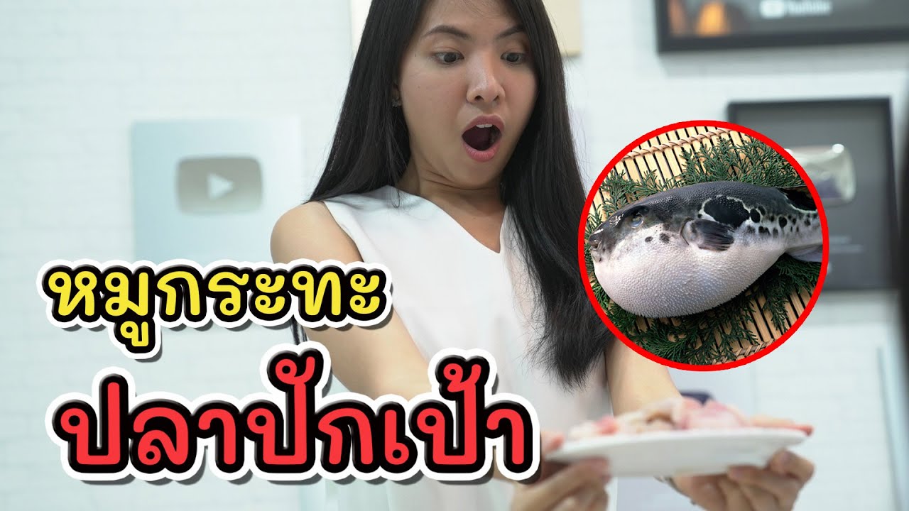 หนังสั้น หมูกระทะ เนื้อปลาปักเป้า!!  I Lovely Kids Thailand