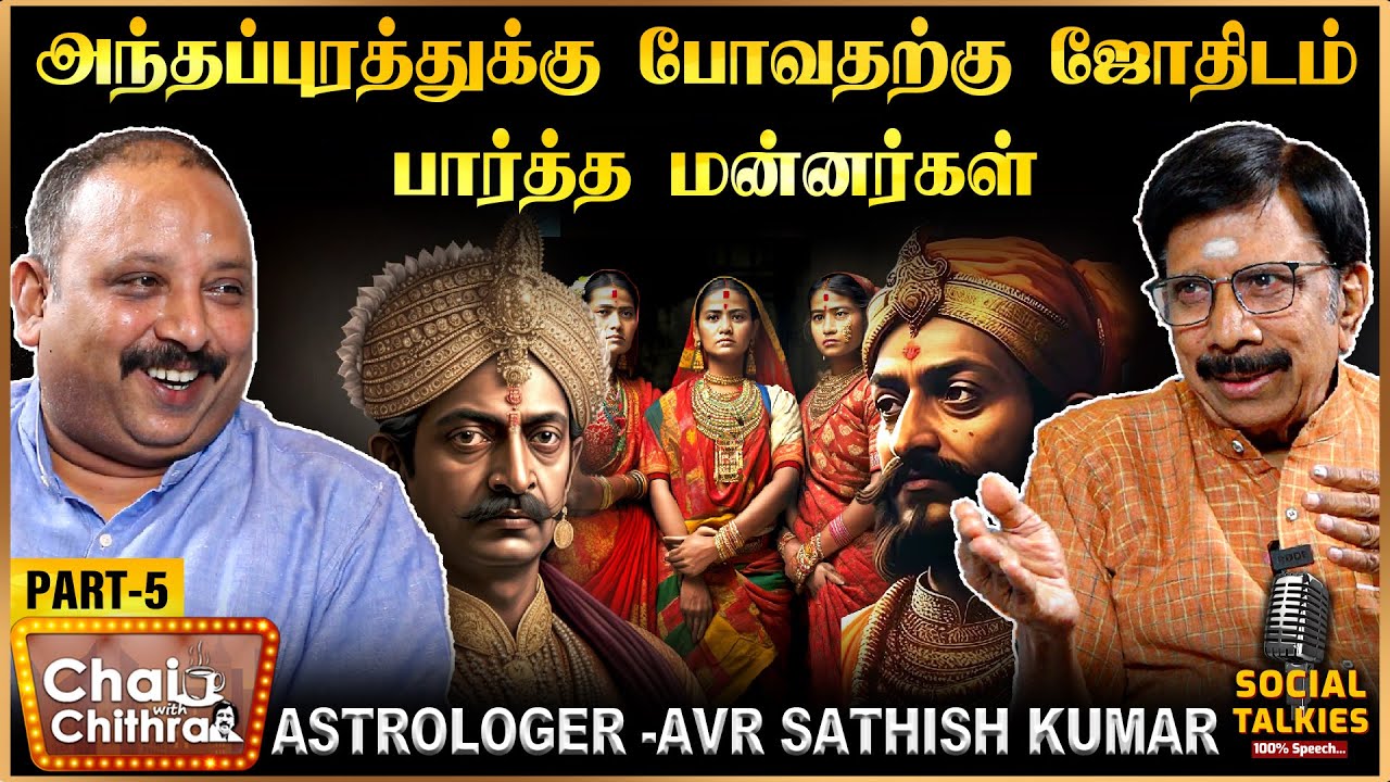 எந்த தானியத்தை பாக்கெட்டில் வைத்துக் கொண்டால் பகை நீங்கும் - Astrologer A.V.R.Sathish | Part - 5
