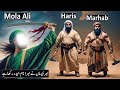 Hazrat ali ka waqia  jang e khyber  mola ali vs marhab  haris  raja sarfaraz tv