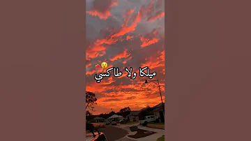 ميلكا ولا طاكسي موهيم نطرطق راسي تصميم فيديوهات راي شاشة سوداء ماله حل الشعب الصيني 