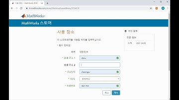 MATLAB 학생용 구매하기