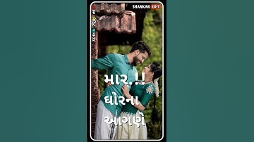 Sandip Rathva New Timli WhatsApp Status 2023 ●Dj Remix Gujarati Old Timli Status #shorts #viralvideo