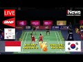🔴LIVE - Indonesia vs Korea Selatan | Thomas & Uber Cup 2022, Siaran Langsung iNews TV, RCTI+ & Vidio