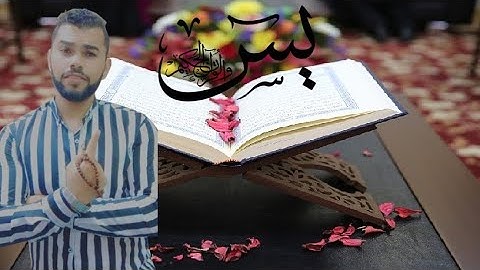سر خطير جدااااا موجود في سوره يس