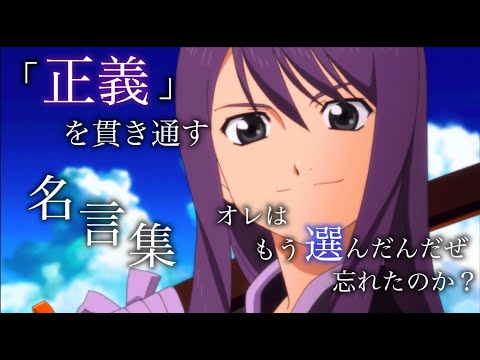 【名言集】テイルズオブヴェスペリア名言集【アニメ】【MAD】【テイルズ】