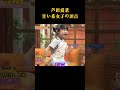 芦田愛菜甘い系女子の頂点 #面白集#芸人 #面白い #笑い #かわいい