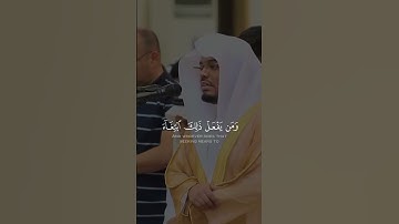 قرآن كريم راحة نفسيه القارئ ياسر الدوسري #اكسبلور #ترند #لايك #حالات_وات #دويتو #تيك_توك # #الصلاه