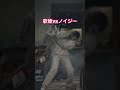 音に敏感なゾンビの前で叫ぶと　　　#バイオハザード　#レクイエム　#residentevilrequiem #requiem