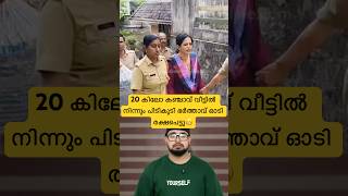 20      reaction trollmalayalam