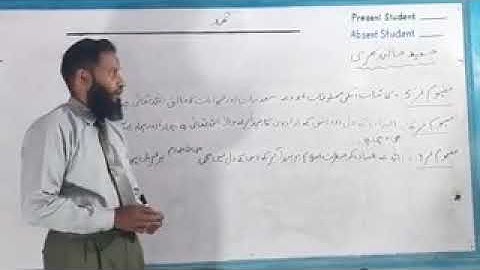 Urdu Class 10 Lecture 4