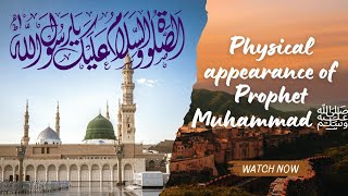 How Did Prophet Muhammad ﷺ Look?The Most Beautiful Man in History|Authentic Hadith-Based Description screenshot 5