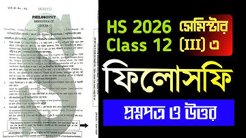 Class 12 Sem 3 Philosophy question solved 2026 || HS 2026 Semester 3 Philosophy MCQ Solved ||