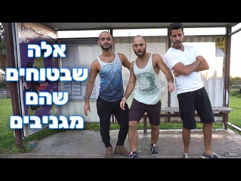 וִידֵאוֹ: מדוע אנשים מתחברים ויוצאים?