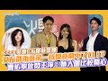 撩星聞 吳慷仁6度敲金鐘 女友邵雨薇第一時間竟開不了口 曹佑寧放閃王淨 她入圍比較開心 撩星聞 吳慷仁6度敲金鐘 女友邵雨薇第一時間竟開不了口 曹佑寧放閃王淨 她入圍比較開心