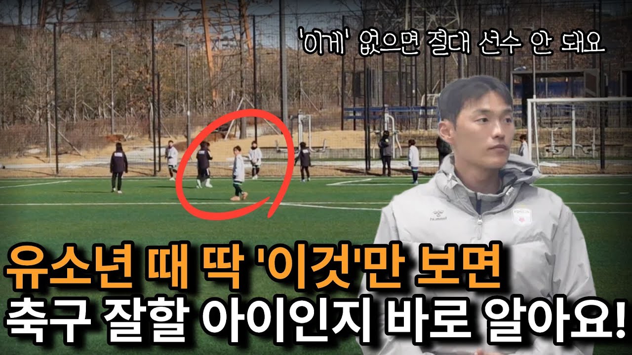 현역 지도자가 말하는 