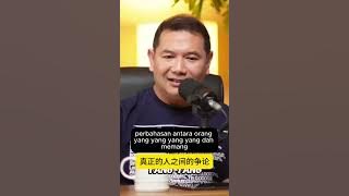 Pandangan Rafizi Terhadap UEC 【拉菲兹对统考的看法】 20-12-2025【中文字幕】