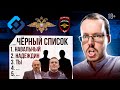 Создают чёрный список YouTube блогеров. Готовится замедление YouTube? Главные новости 14.02.2024