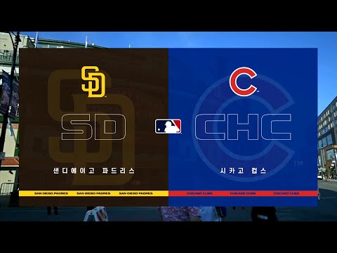 [MLB] 샌디에이고 vs 시카고 컵스 H/L (06.02)