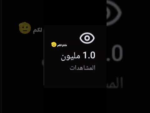 شكرا ❤#fyp #الشعب_الصيني_ماله_حل #شكرا #اشتراك